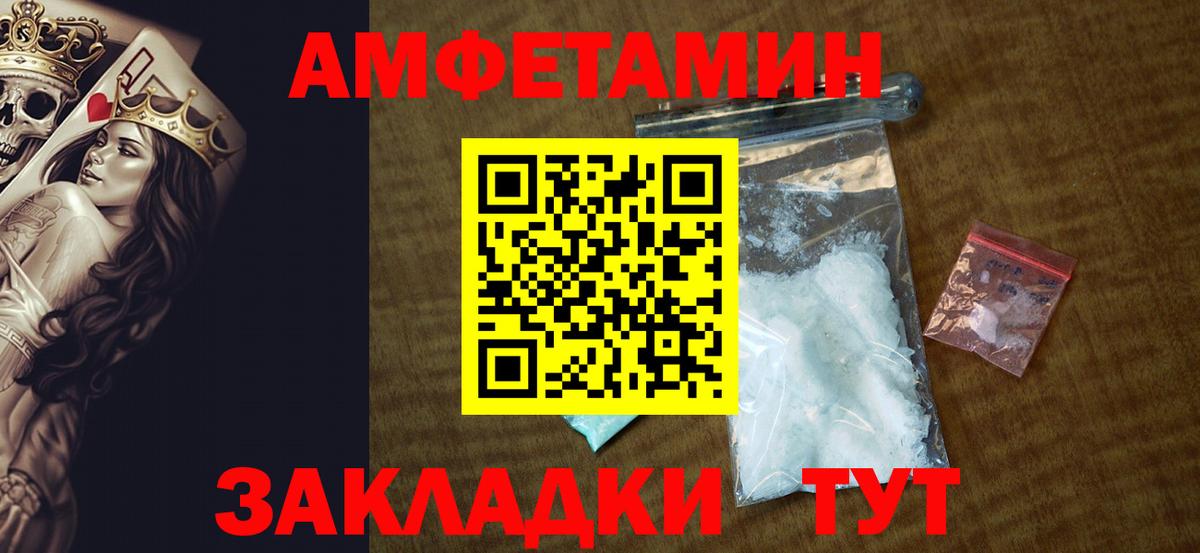 Амфетамин  Вход с VPN  АМФ  Воронеж  Amphetamine 98% 