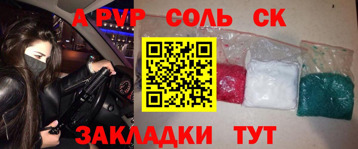 А ПВП VHQ Воронеж