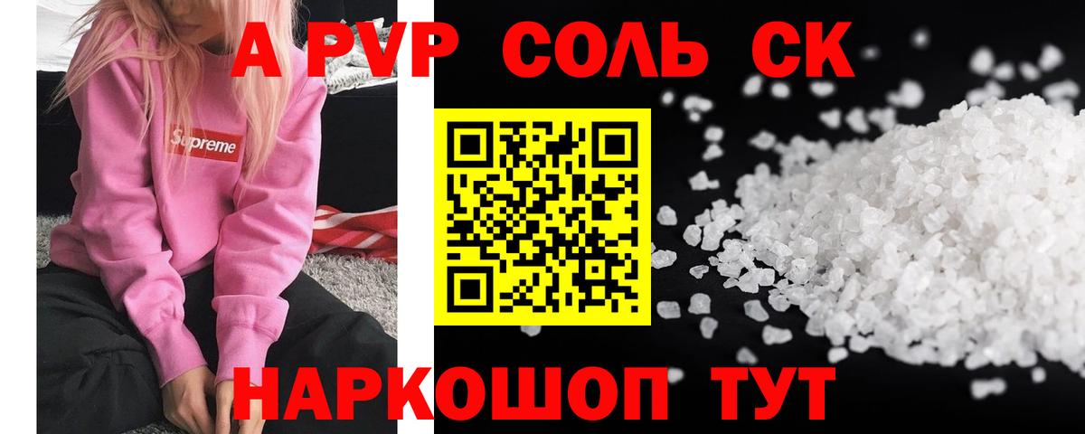 A PVP крисы CK  Вход с VPN  APVP крисы CK  Воронеж 