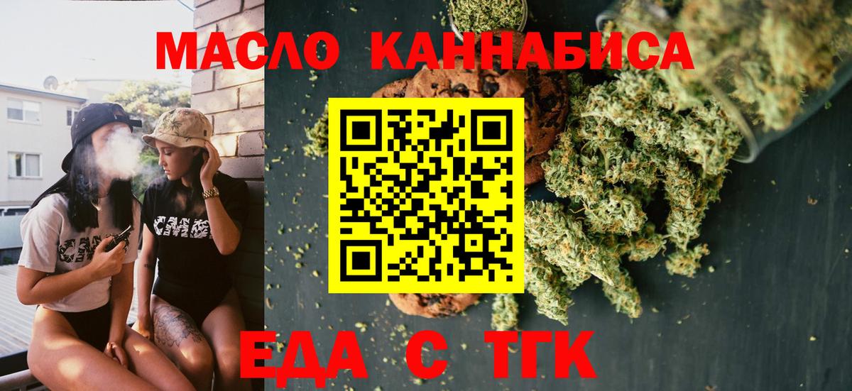 Печенье с ТГК конопля Воронеж