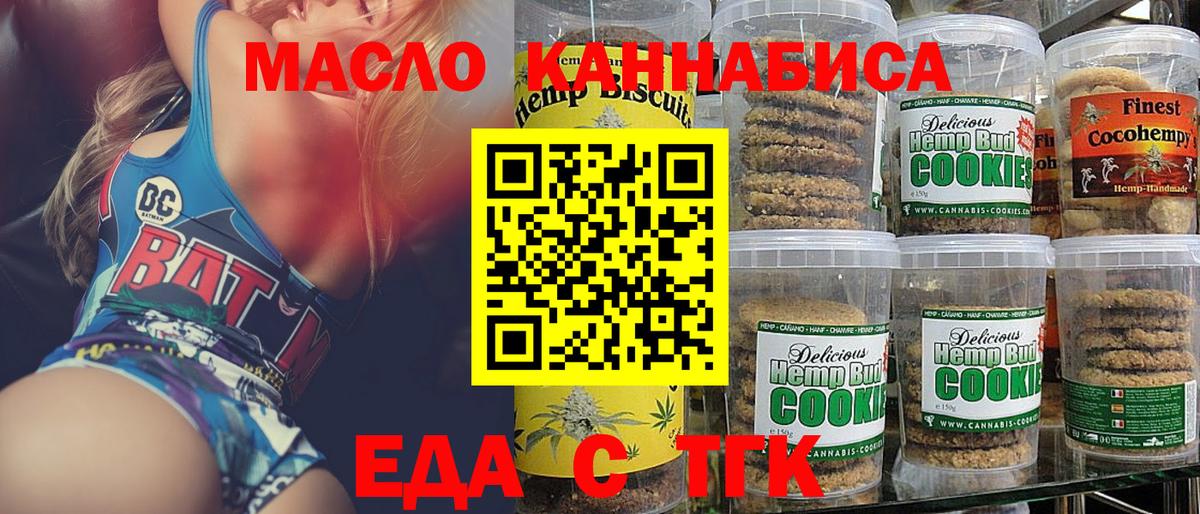 Воронеж  Еда ТГК марихуана  Вход с VPN 