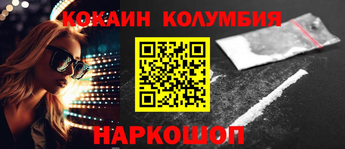 Cocaine FishScale  Вход с VPN  Воронеж 