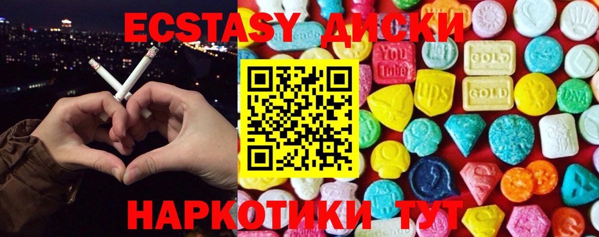 блэк спрут зеркало  Ecstasy таблы  Вход с VPN  купить   Воронеж  Ecstasy TESLA  Ecstasy 