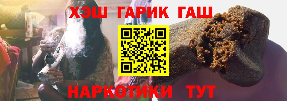 ГАШ  Гашиш хэш  Вход с VPN  Воронеж  Гашиш Premium 