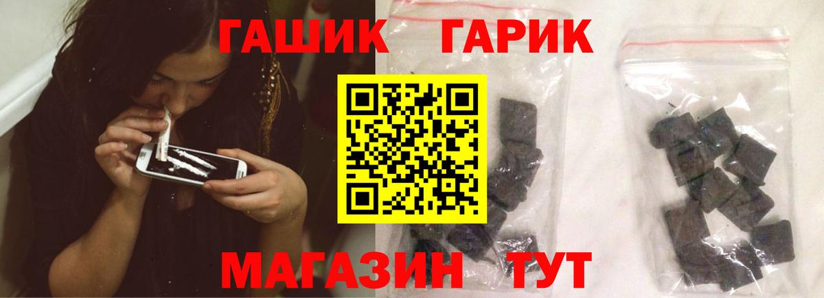 ГАШ хэш Воронеж