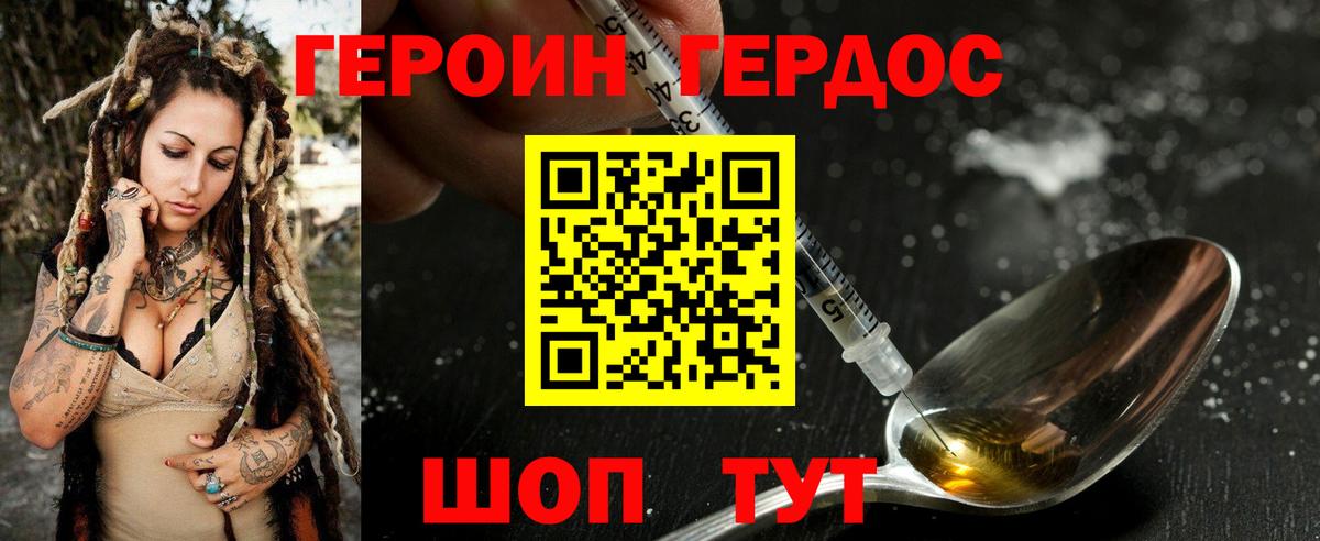 Воронеж  ГЕРОИН гречка  Вход с VPN 
