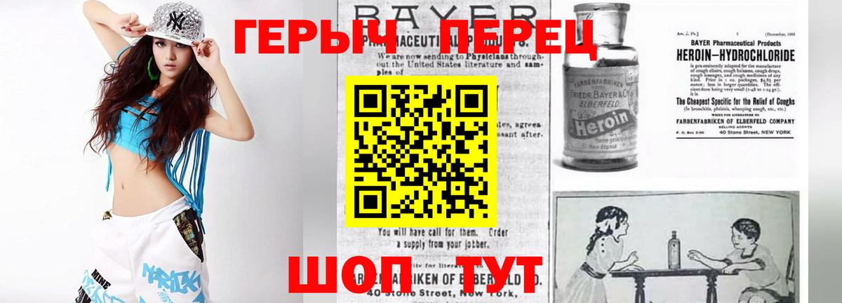 ГЕРОИН белый Воронеж