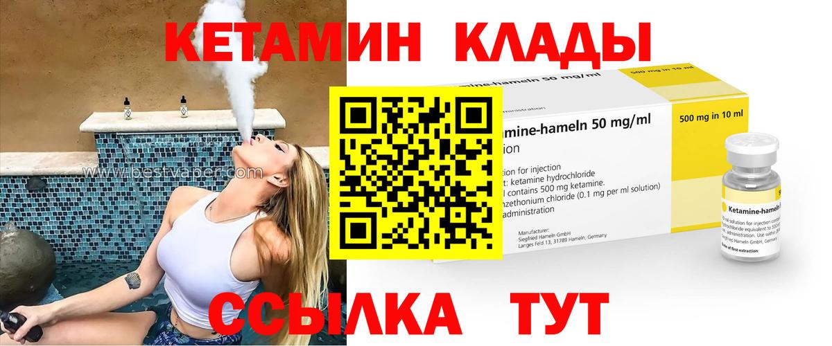 Кетамин VHQ Воронеж