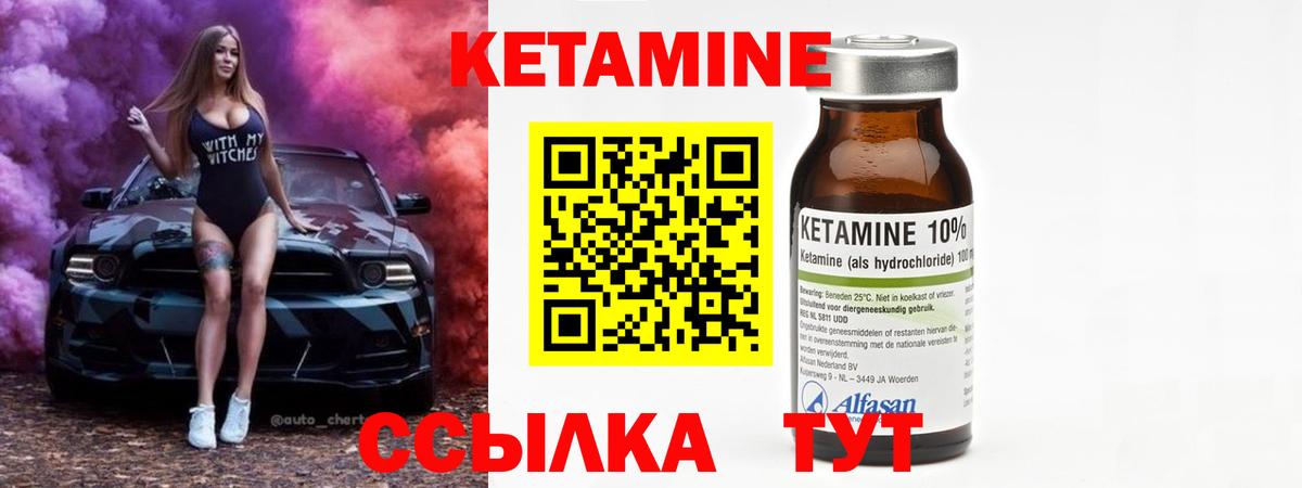 Кетамин ketamine  Вход с VPN  КЕТАМИН VHQ  Воронеж 