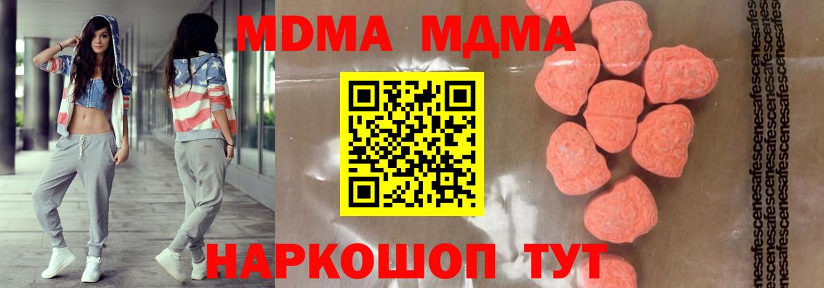MDMA crystal  Вход с VPN  Воронеж  MDMA кристаллы 