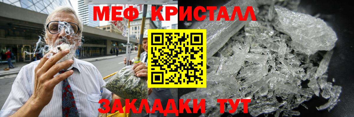 Меф мука Воронеж