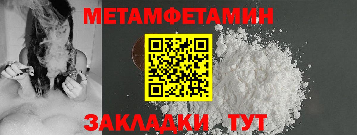 МЕТАМФЕТАМИН витя  МЕТАМФЕТАМИН витя  Метамфетамин  Воронеж  Вход с VPN 