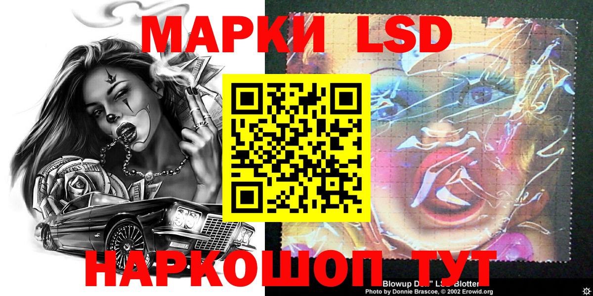 Наркотические марки 1,5мг Воронеж