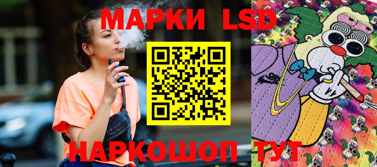 Воронеж  Наркотические марки 1,8мг  Вход с VPN 