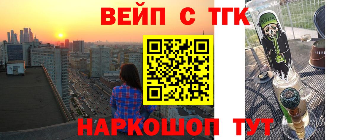 ТГК THC oil Воронеж