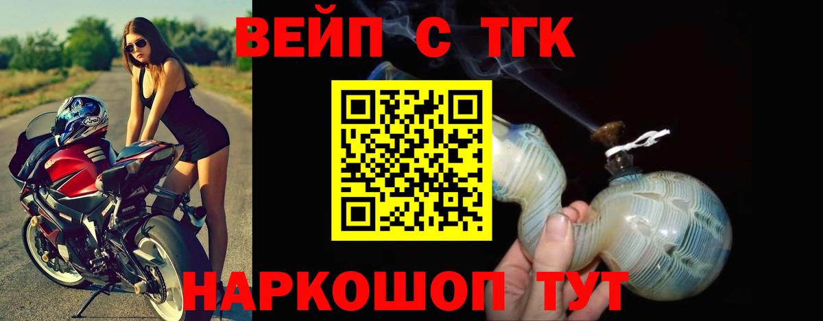 Дистиллят ТГК вейп с тгк  Вход с VPN  Дистиллят ТГК Wax  Воронеж 